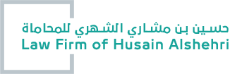 Law firm of Husain Al-Shehri